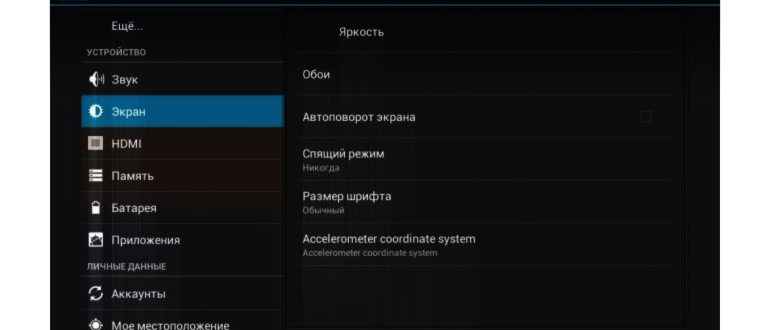 Спящий режим на телефоне Андроид: как отключить,