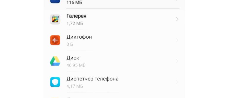 Device Health Services – что это за