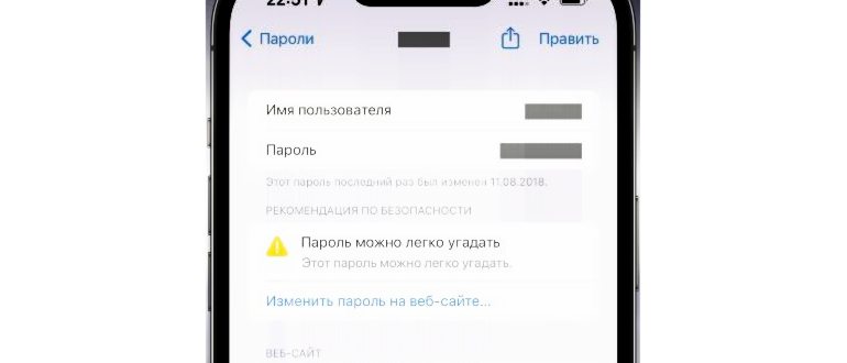 Взломали Apple ID, что