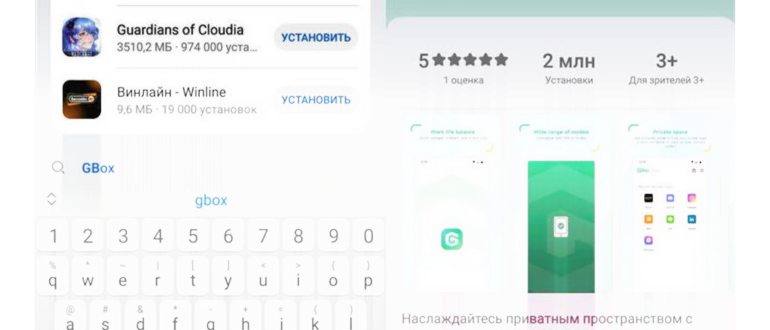 Как настроить приложение Play Market на