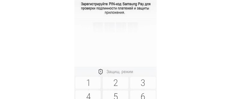 ввод PIN-кода для Samsung