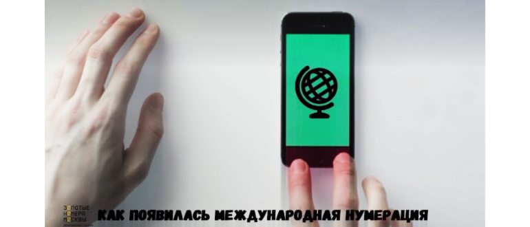 номером,стране,код,записи,правильная,города
