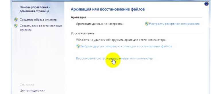 Открываем