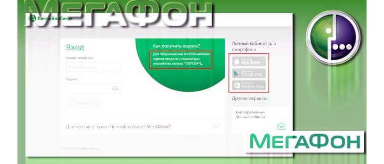 Как подключить