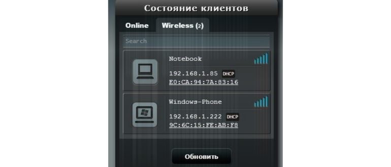 Кто подключен к моему Wi Fi