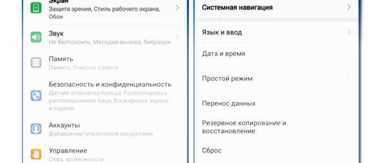 Как узнать, что занимает место на Вашем Android