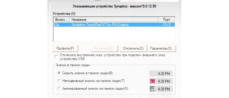 Удалить драйвера