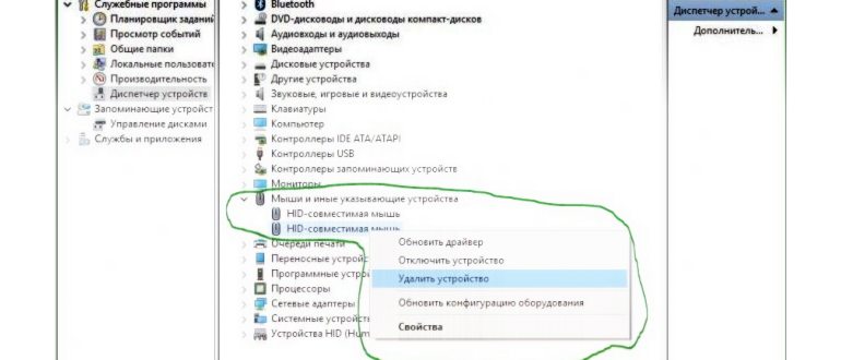 Кнопка включения тачпада на