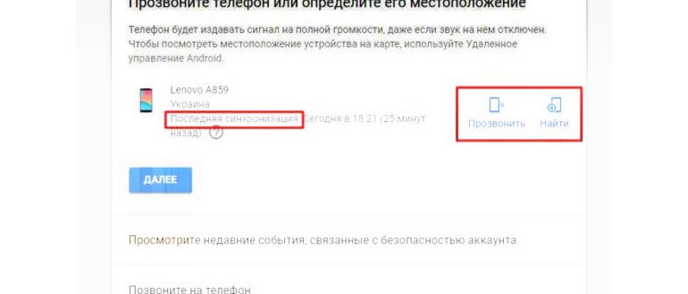 Потерял телефон? Нашел телефон! ТОП-6 приложений
