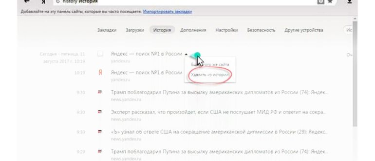 Что такое история