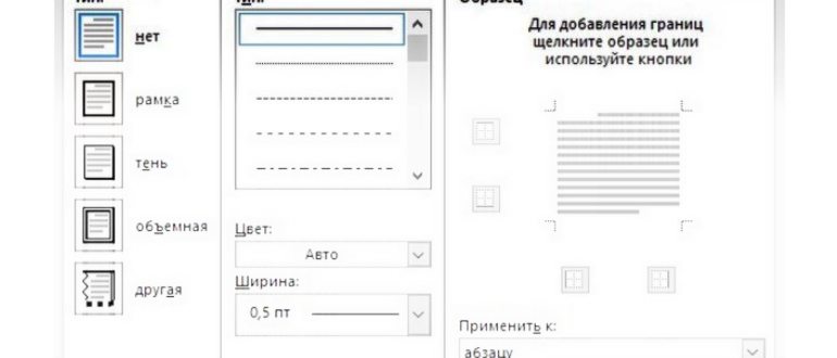 Окантовка