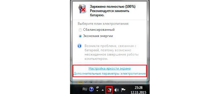 Как увеличить яркость экрана на