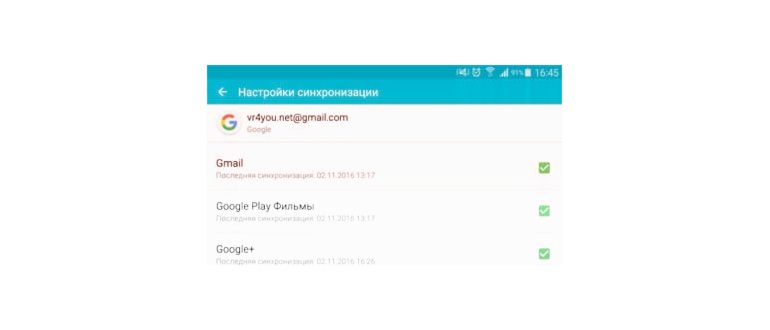 Как синхронизировать телефон с Гугл