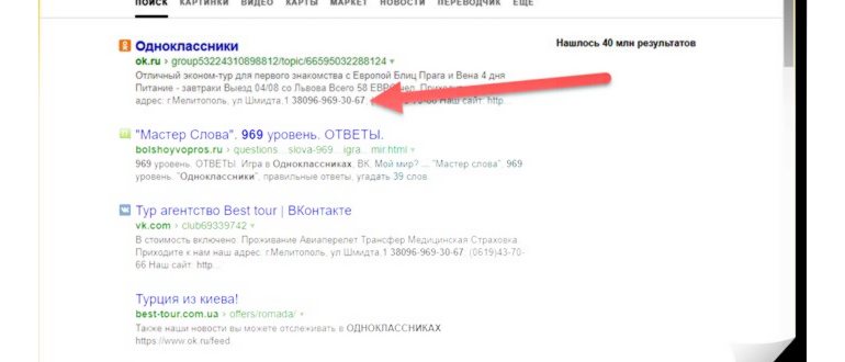 Как узнать ID чужой страницы ВКонтакте -