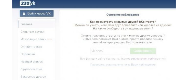Как войти в вконтакте через