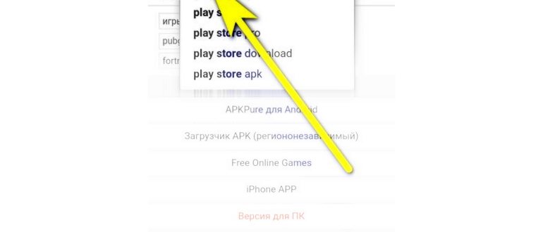 Нет подключения к интернету в Play Market: