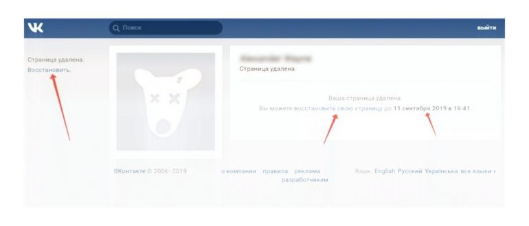 Как восстановить пароль