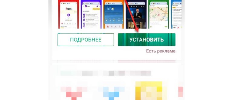 Найти Алису в плэй