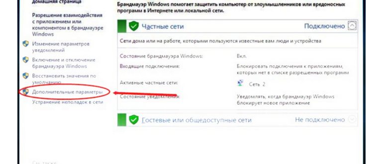 как открыть порт 443