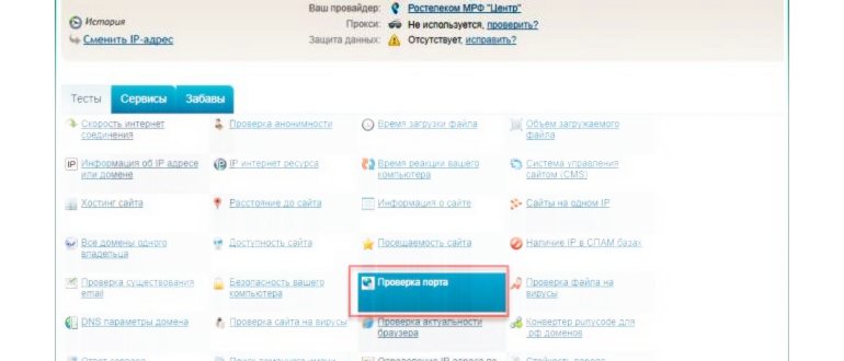 Дополнительные параметры в брандмауре windows