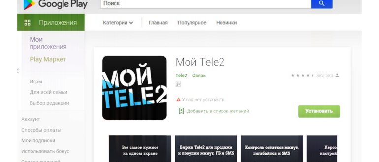 Стоимость абонентской платы на тарифе классический
