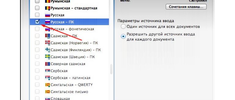 Как изменить сочетание клавиш для смены языка