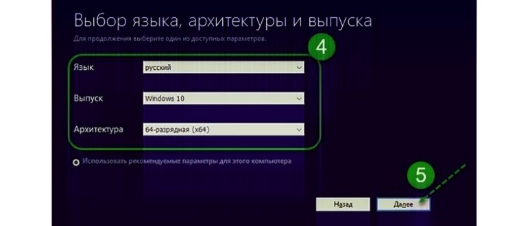 Создать загрузочную флешку в