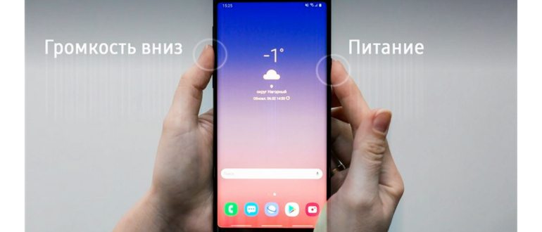 Проблемы со скриншотами на Samsung