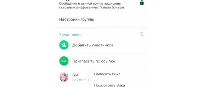 Как удалить группу в