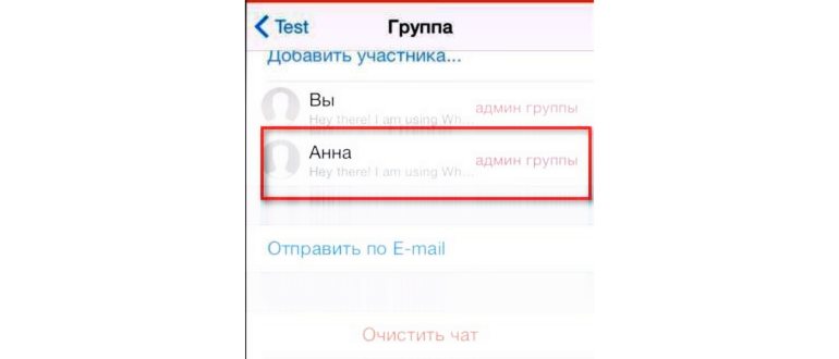 группы в