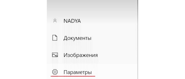 Пуск