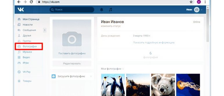 Как удалить альбомы с фото в