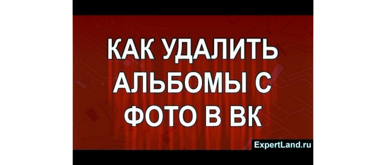 Программа для удаления