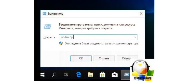 сетевые подключения в Windows