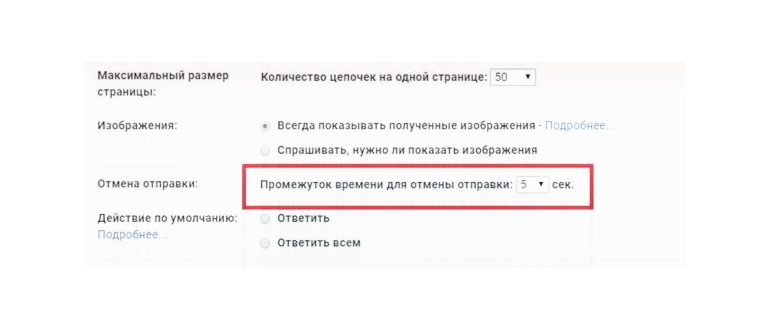 Как удалить электронные письма в Gmail навсегда