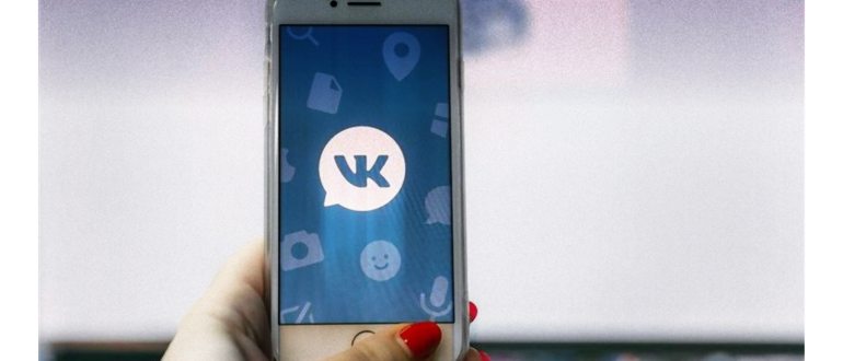 Как удалить ВКонтакте с