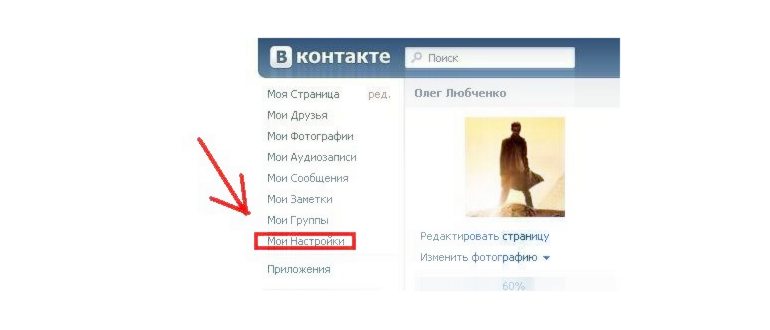 Страница в ВК