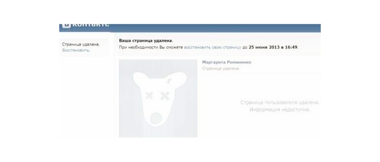 Удаление через