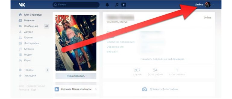 Как удалить ВК страницу через телефон навсегда и с