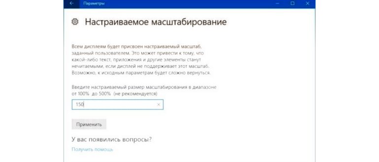 Как уменьшить масштаб экрана на