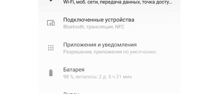 раздел Сеть и