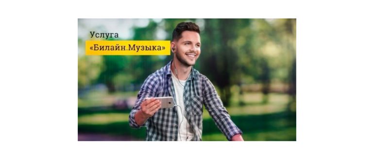 Как проверить остаток минут на