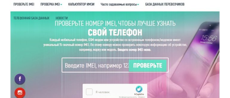 Проверка
