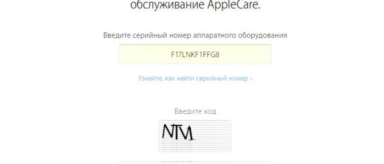 Главное меню Apple