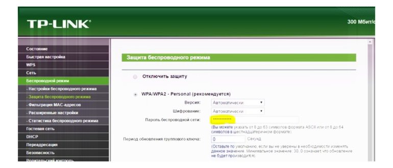 Ключ безопасности Wi-Fi: что это такое, где взять