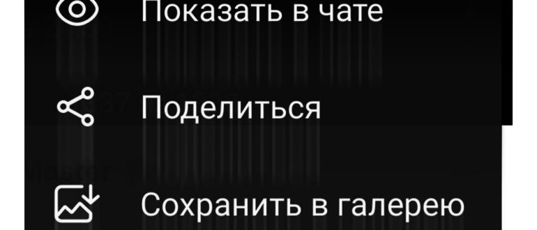 Как узнать, кто из беседы в Telegram прочитал