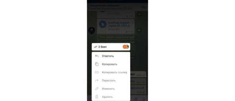 Как узнать, кто из беседы в Telegram прочитал