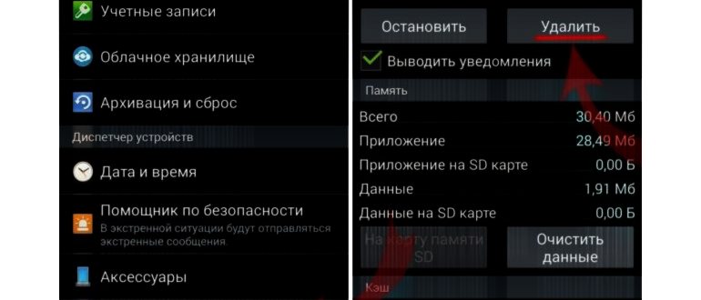 резервная,резервного,приложение,копии