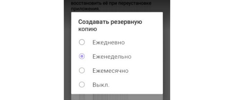 Как восстановить переписку в