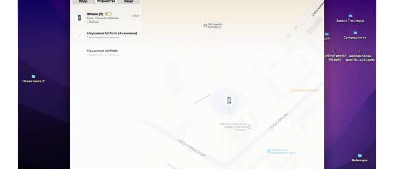 apple восстановление